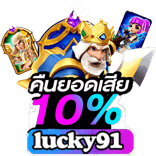 lucky91-promotion